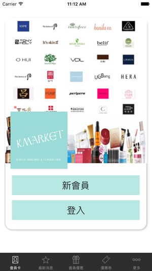 KMarket Korea Skincare & Cosmetics韓國護膚品專門店及韓國代購(圖1)-速報App