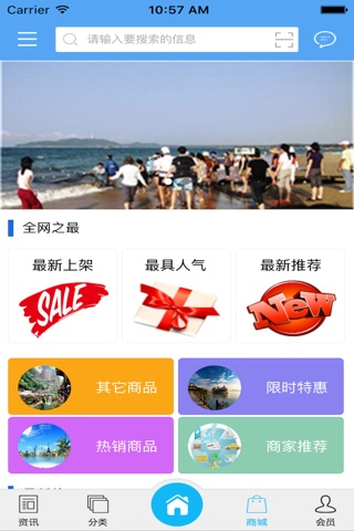 智慧旅游门户 screenshot 2