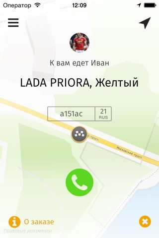 Такси Катюша screenshot 4