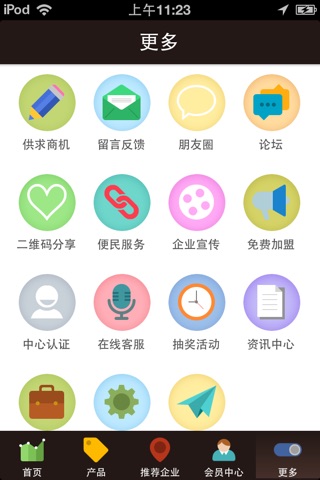 中国空调净化网 screenshot 4