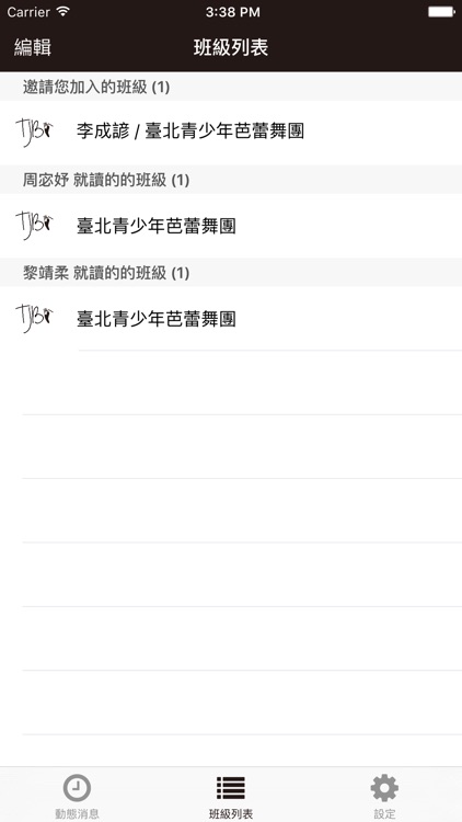 臺北青少年芭蕾舞團