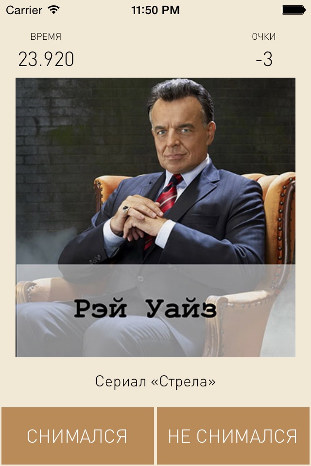 Сериальщик. Игра про сериалы screenshot 2