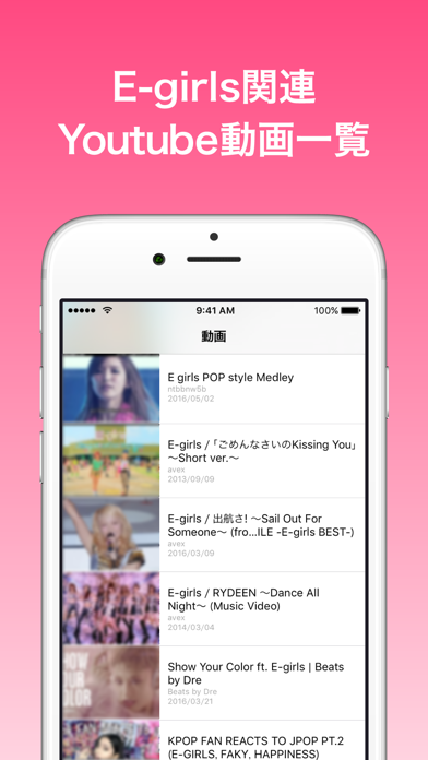 Egまとめ for E-girls(イーガールズ) ニュースアプリのおすすめ画像2