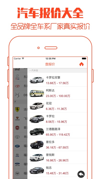 买车宝 - 全国新车二手车报价,4S店询底价,试驾选车买车购车必备