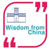 Wisdom from China