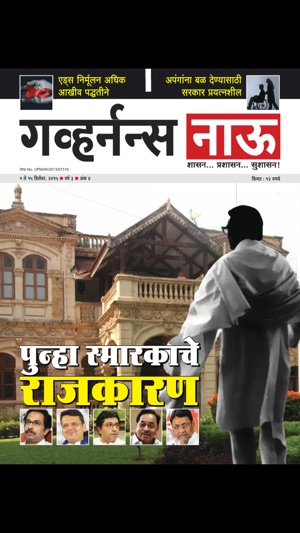 Governancenow Marathi(圖1)-速報App