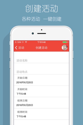 江宁社联党建 screenshot 3