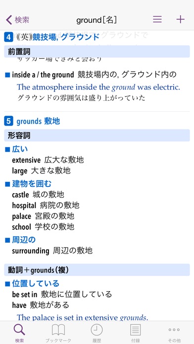 小学館 オックスフォード 英語コロケーション辞典 screenshot1