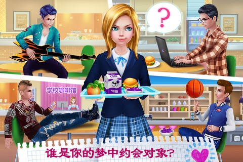 High School Crush screenshot 4