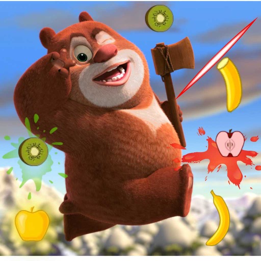 疯狂切水果-快来和熊出没edition的熊大熊二光头强一起切水果吧 icon