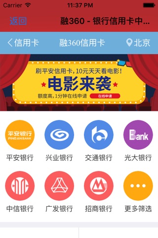 芒果借贷 screenshot 3