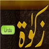 Zakat (in Urdu)