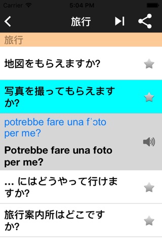 English - Italian Phrasebook screenshot 2