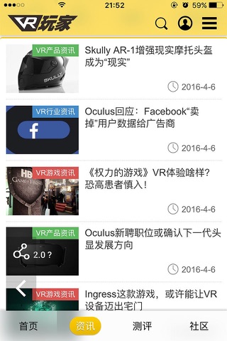 VR玩家 - 中国VR玩家俱乐部 screenshot 2