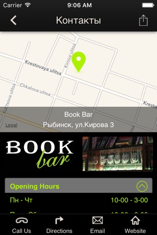 Book Bar screenshot 2