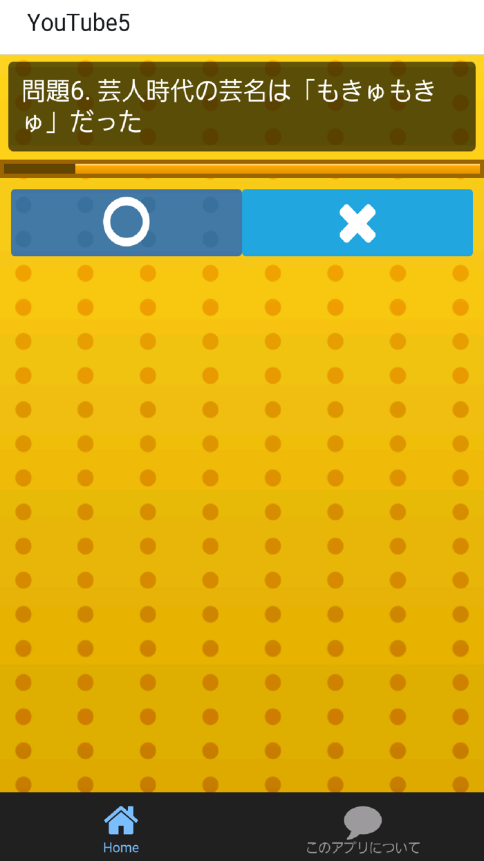 ㊙クイズforミラクルぐっち～ユーチューブ面白いゲーム実況～