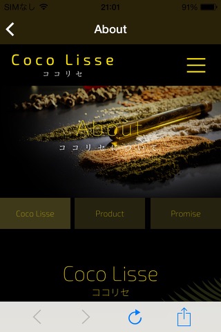 ココナッツオイルやスーパーフードのオーガニック通販ココリセ screenshot 2