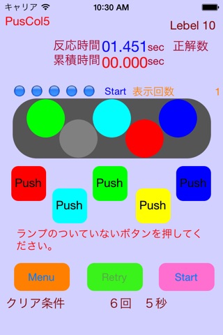 PusCol5 screenshot 3