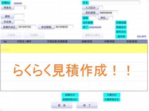びるめん管太TypeA screenshot 2