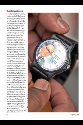 Mathrubhumi Illustrated screenshot 2