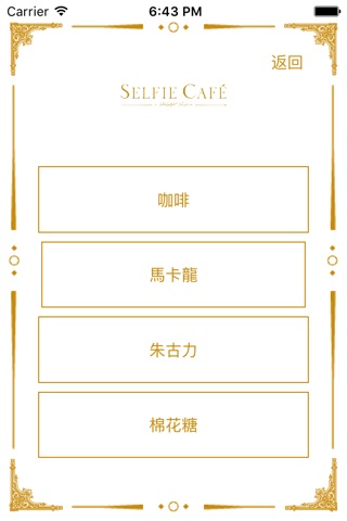 Selfie Café screenshot 2