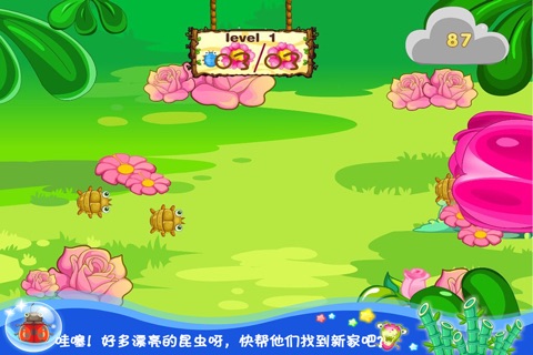 乖乖虎和巧巧虎森林冒险 早教 儿童游戏 screenshot 4