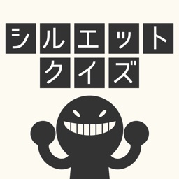 Telecharger シルエットクイズ For ワンピース ワンピースのキャラ当てクイズ Pour Iphone Sur L App Store Jeux