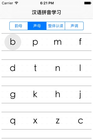 Chinese Pinyin Learning screenshot 3
