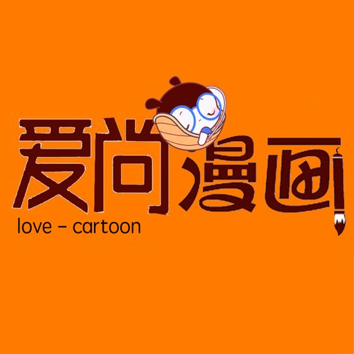 爱尚漫画 icon
