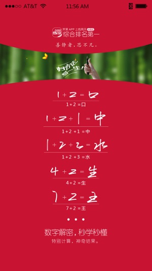 6小时练字S(圖2)-速報App