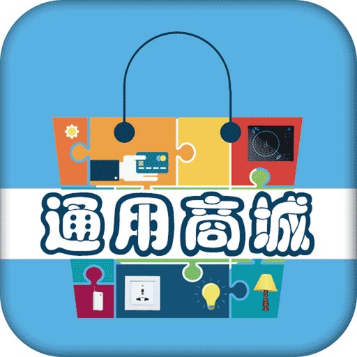 通用商城 icon