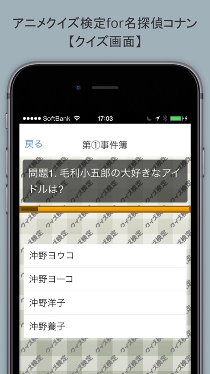 アニメクイズ検定for名探偵コナン