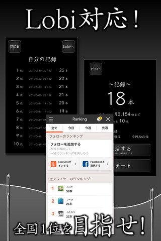 元祖糸通し 完全版 screenshot 3