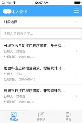 中联客服 screenshot 4