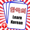 500 Most Useful Korean Verb & Adj