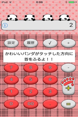 The calculator panda screenshot 2