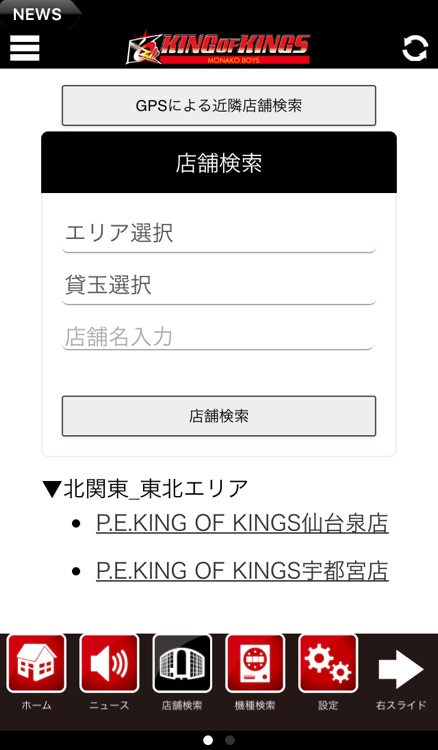 P E King Of Kings キングオブキングス By 株式会社日本オカダエンタープライズ