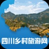 四川乡村旅游网