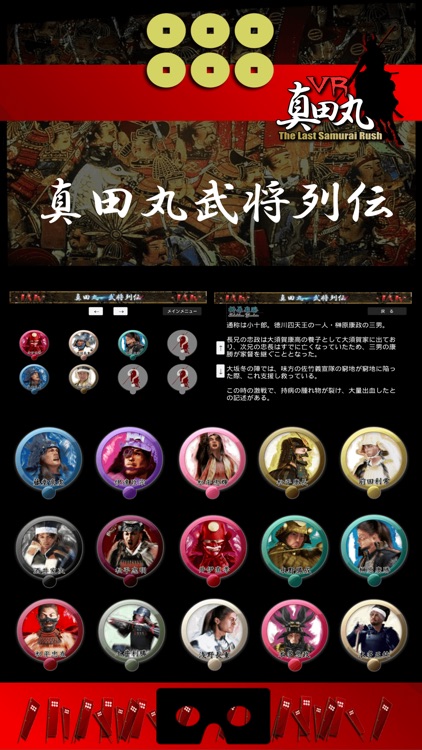 VR SAMURAI screenshot-3