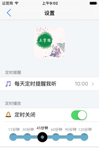 三字经 - 国学经典有声字幕 screenshot 4