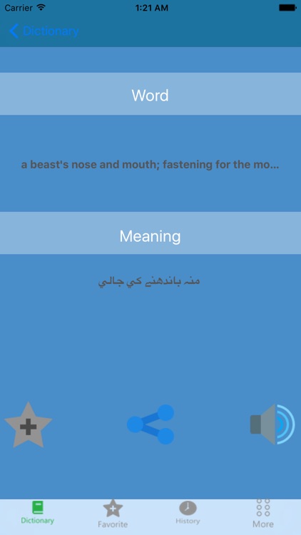English to Urdu Dictionary Free & Offline