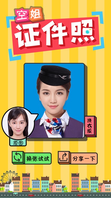 Stewardess Photo - Dress You Up Like An Air Hostess