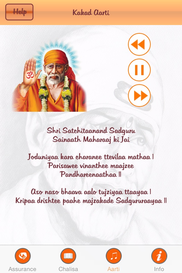 Shri Sai Baba Chalisa & Aarti screenshot 4