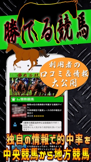 ◆無料◆プロの爆当たり競馬予想師が勝つ予想術を大公開(圖1)-速報App