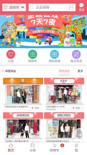 61童城(圖1)-速報App