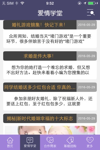 真喜聚 screenshot 2