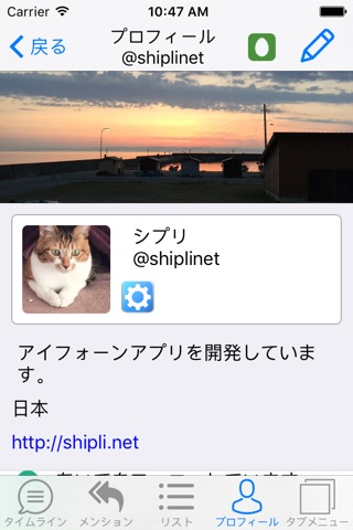 Twitab for Twitter - Simple and multi-functional app screenshot 2