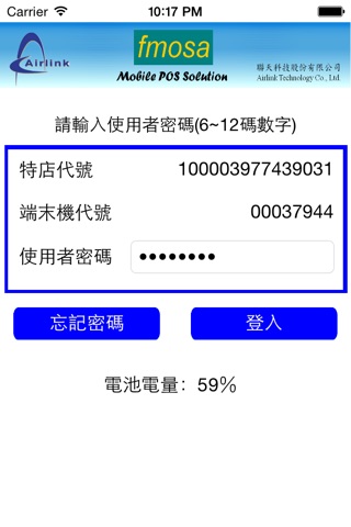 Airlink mPOS(XCE50) screenshot 4