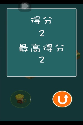 小明追击 screenshot 2