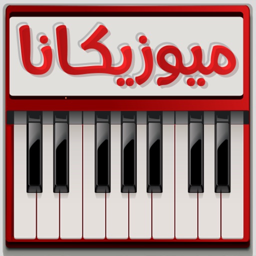 Musicana Piano Download